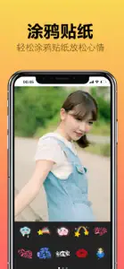 图片编辑－最美照片编辑处理软件 screenshot #5 for iPhone