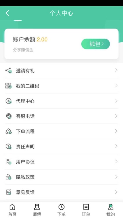 嘀咚点到 screenshot-4