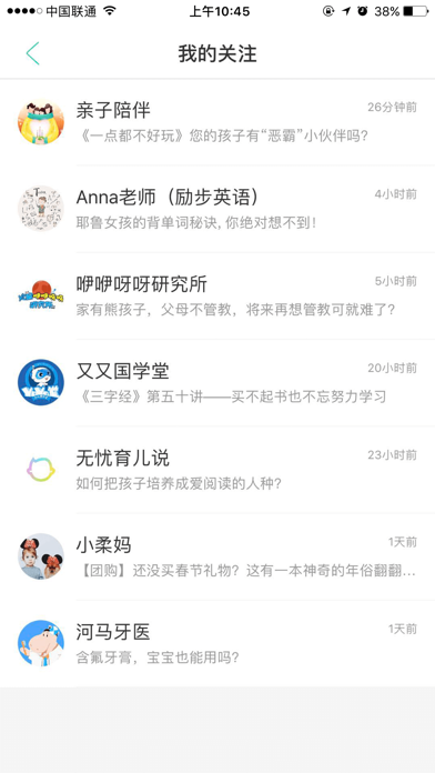 Screenshot #3 pour 我的智慧树