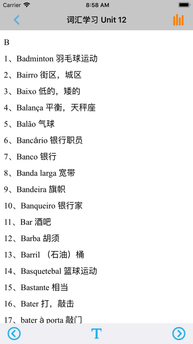 葡萄牙语入门自学教程 -葡语基础学习のおすすめ画像3