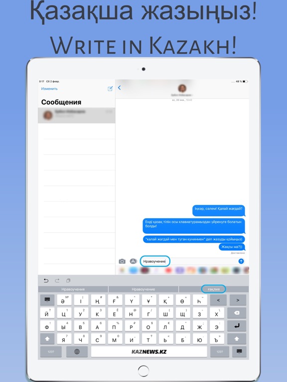 Screenshot #4 pour Kazakh Keyboard Qazaq Keyboard