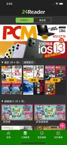 24Reader 電子雜誌書 screenshot #3 for iPhone