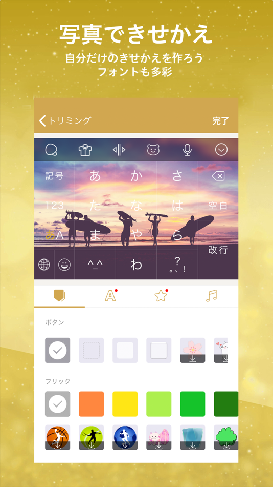 #3. Simeji Pro (iOS) 由: Baidu Japan Inc.