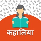 Latest Hindi Kahaniya