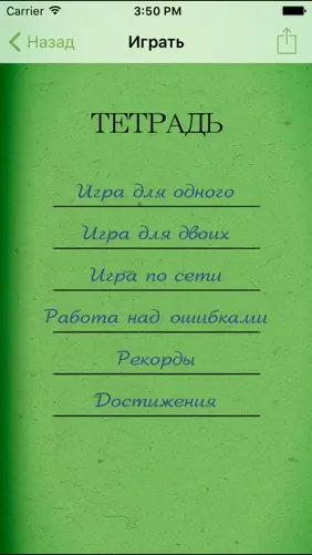 Грамотей PRO screenshot 5