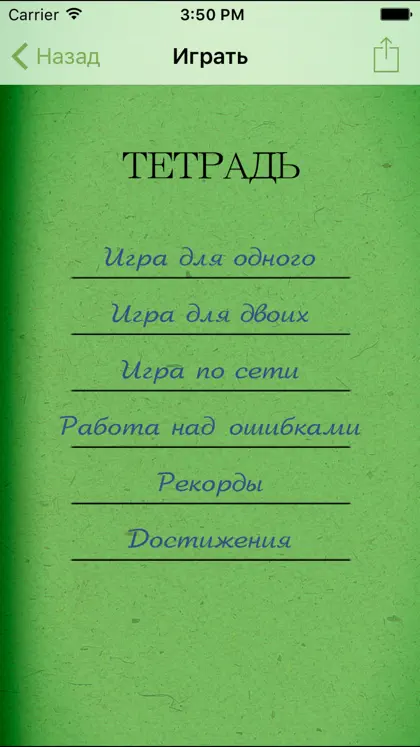 Captura de tela 5 de 5 de Грамотей PRO