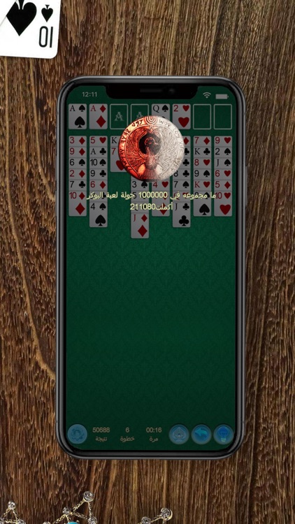 الخلية الحرة