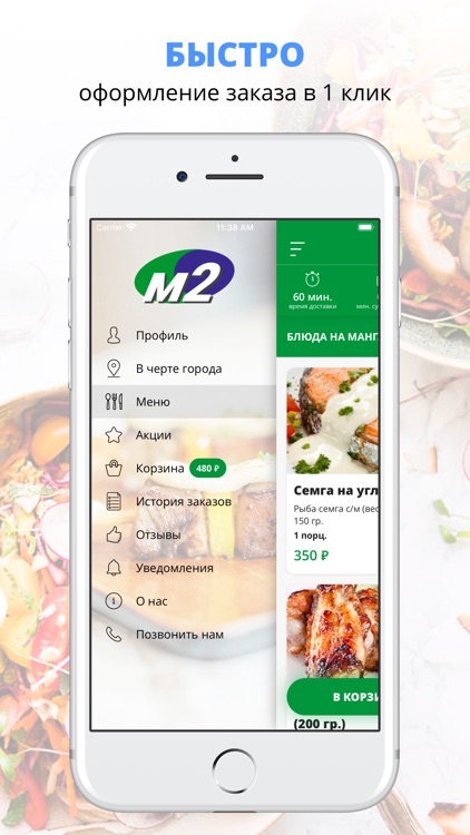 Кафе М2 | Орел