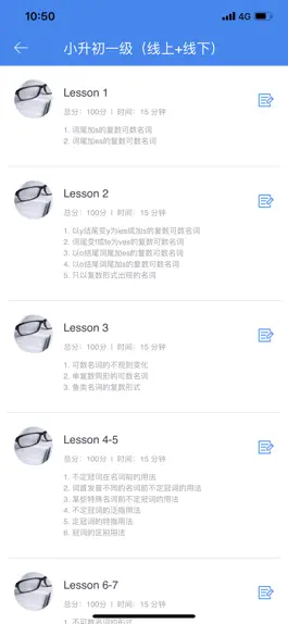 Game screenshot 艾伦智能网校 apk