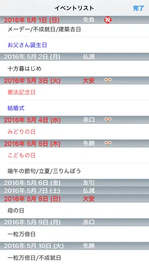 eRokuyo screenshot 4