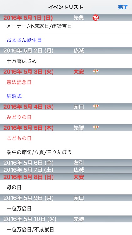 eRokuyo screenshot-3
