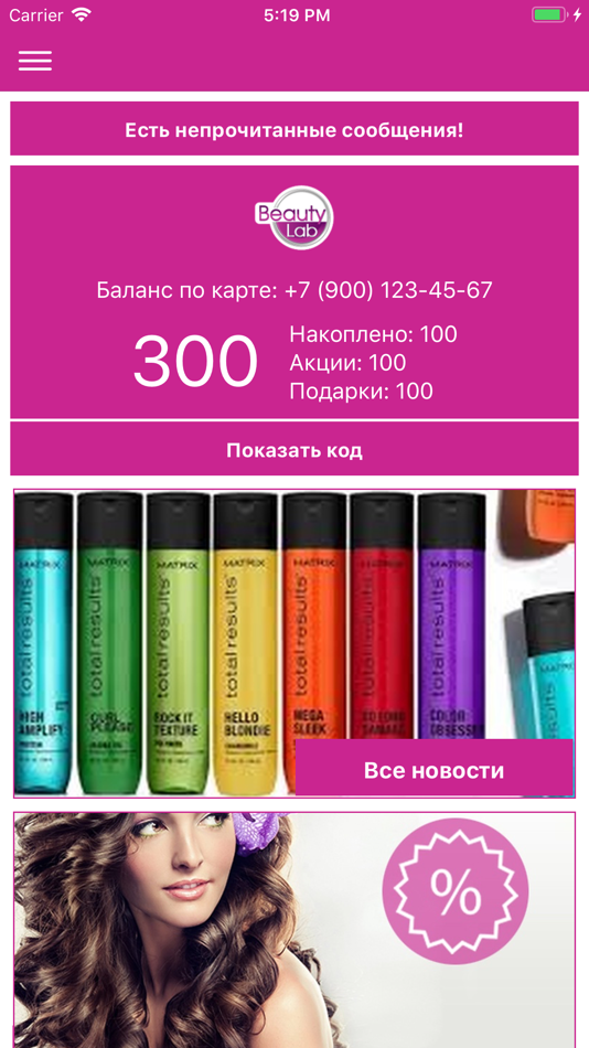 Beauty Lab Интернет Магазин Профессиональной Косметики