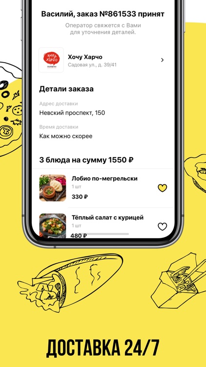 Ginza Доставка screenshot-3