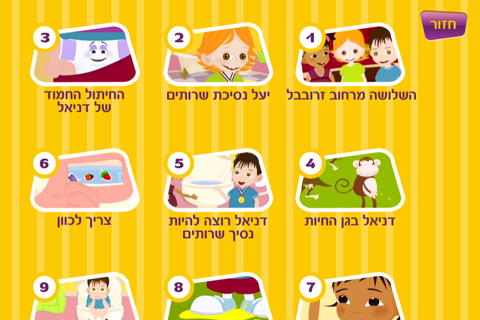 האסלה הקסומה - לייט screenshot 2