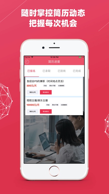 优速兼职-兼职找工作赚钱必备 screenshot-4