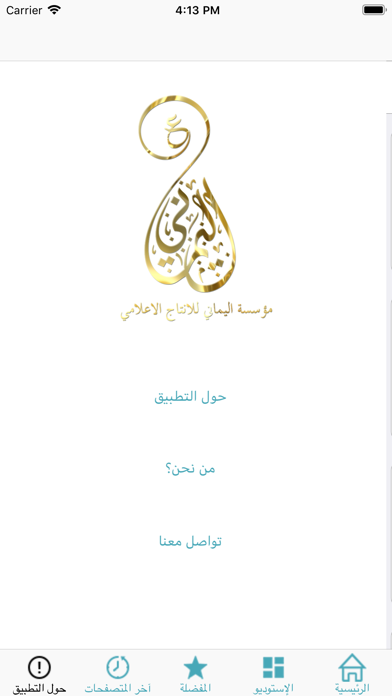 App screenshot