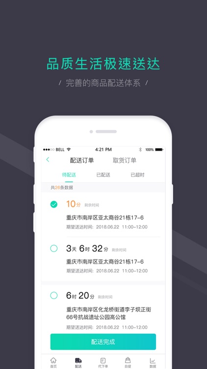 益家茶馆服务端 screenshot-3
