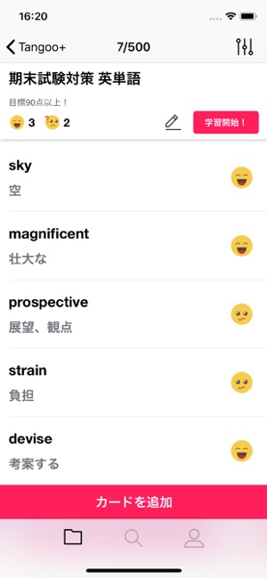 Tangoo+(圖2)-速報App