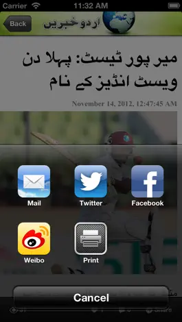 Game screenshot Urdu News hack