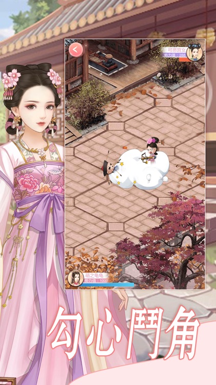 后宫娴妃传-宫廷经营养成手游 screenshot-3