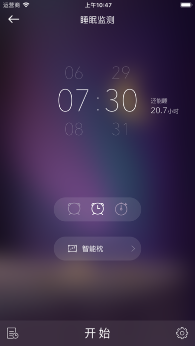 Screenshot #3 pour Mu-Night