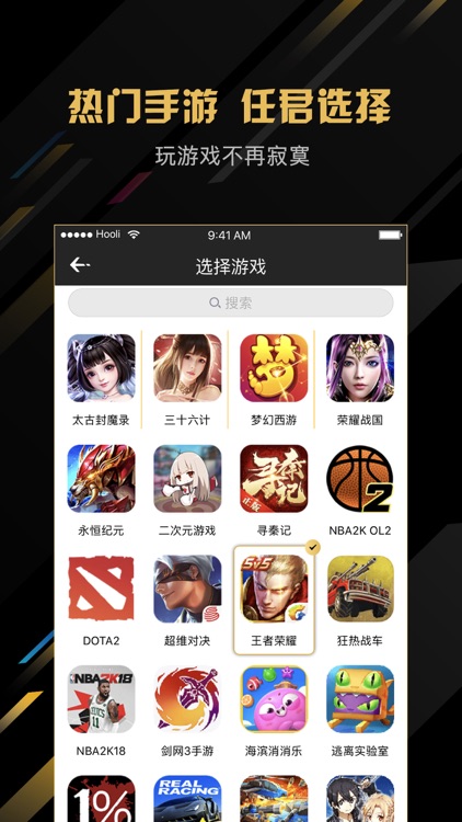 企鹅电竞直播助手-腾讯官方游戏直播工具 screenshot-3