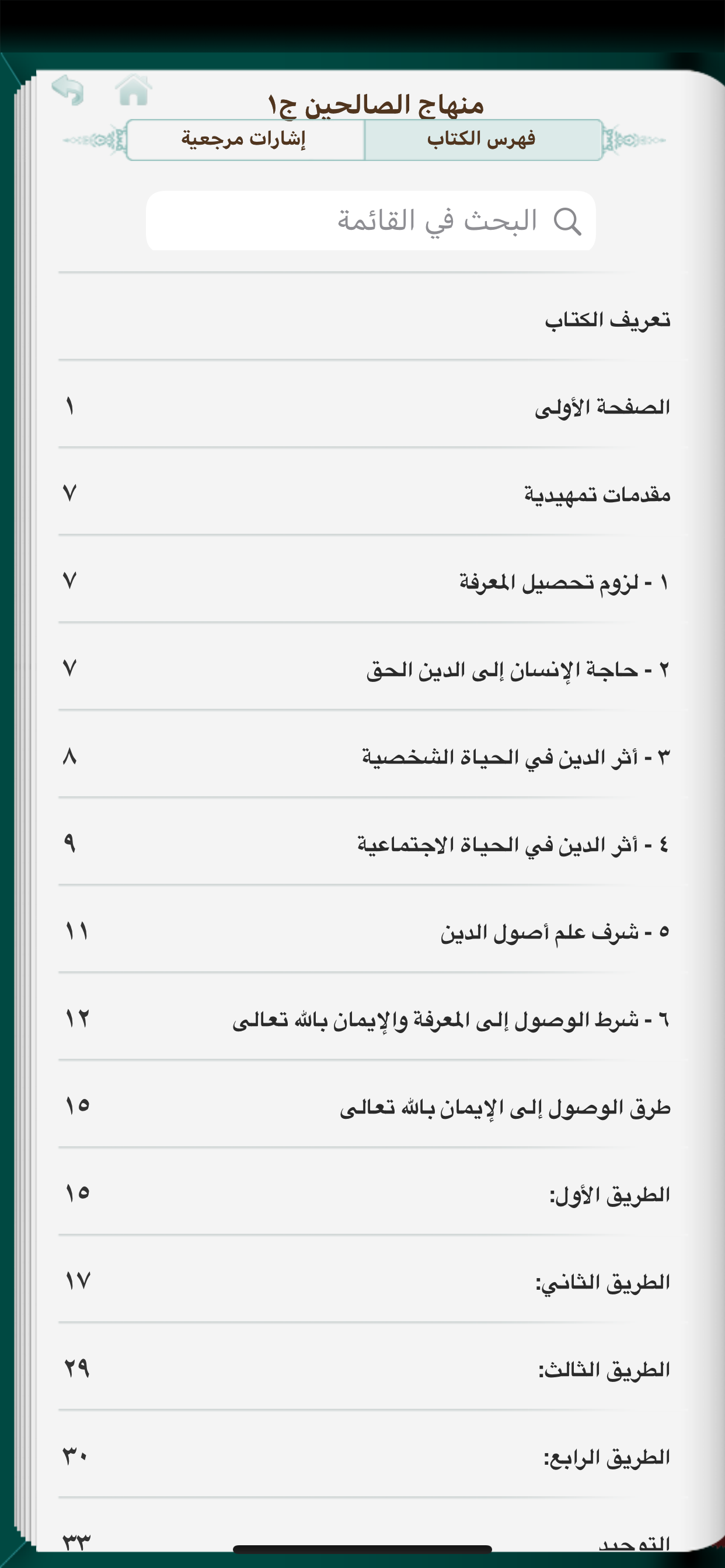 alWahid Books