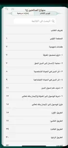 alWahid Books screenshot #3 for iPhone