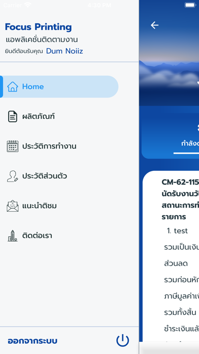 Screenshot #3 pour FocusPrinting