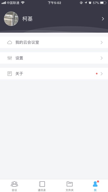 小鱼易连（行业版） screenshot-4