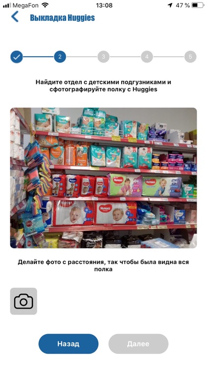 Квест – мобильный заработок screenshot-3