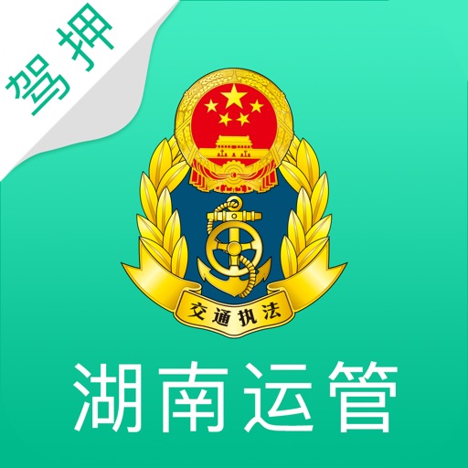 随车APP