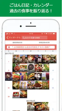 Game screenshot miil - food camera & SNS apk