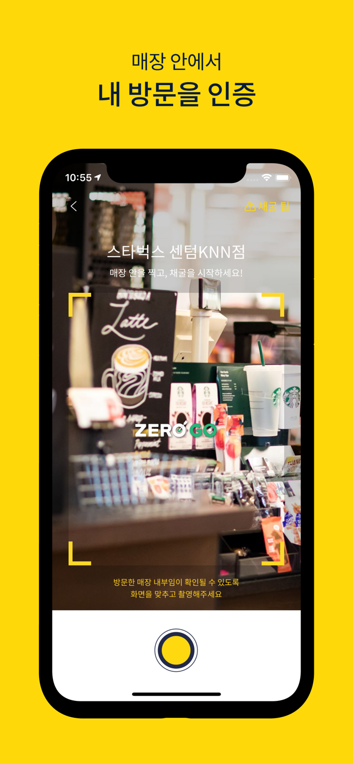 제로고 - 어딜가든 돌려받는 ZEROGO