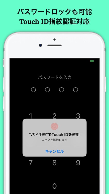 バドミントン手帳 screenshot-4