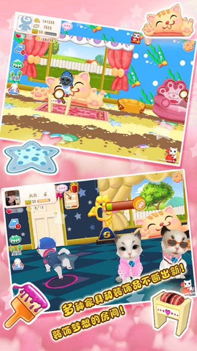 晴天小猫 Screenshot