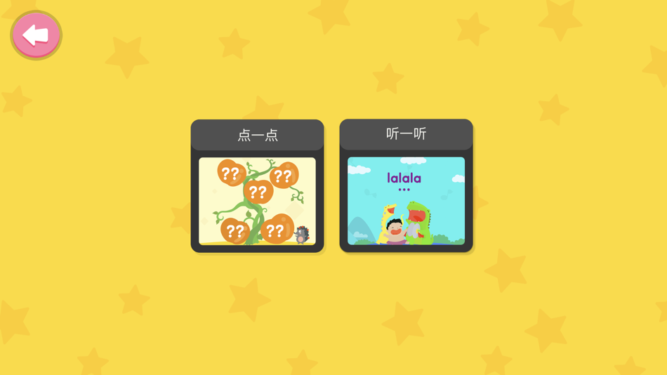 #4. phonics L4 grade level reading (iOS) Podle: 上海震渊信息技术有限公司