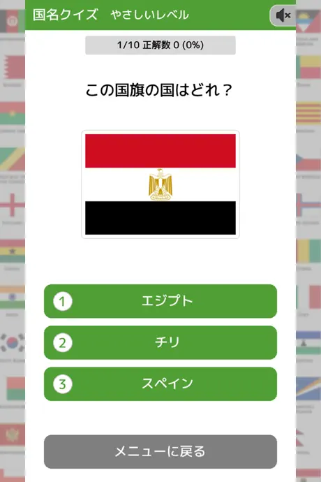 クイズで覚える 国旗の図鑑と問題集