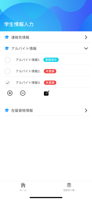 WSDB学生管理システム(圖9)-速報App