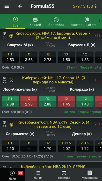 Formula55 screenshot-3