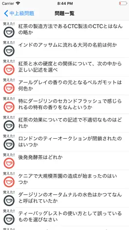 Game screenshot 紅茶検定練習 apk