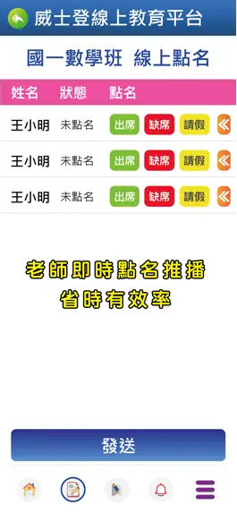 Game screenshot 威士登學易通 hack