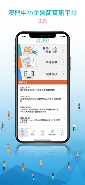 SME360(圖1)-速報App