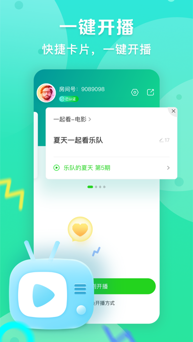 爱奇艺播播机 Screenshot