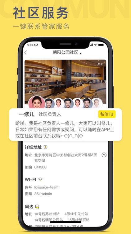 氪空间 screenshot-4