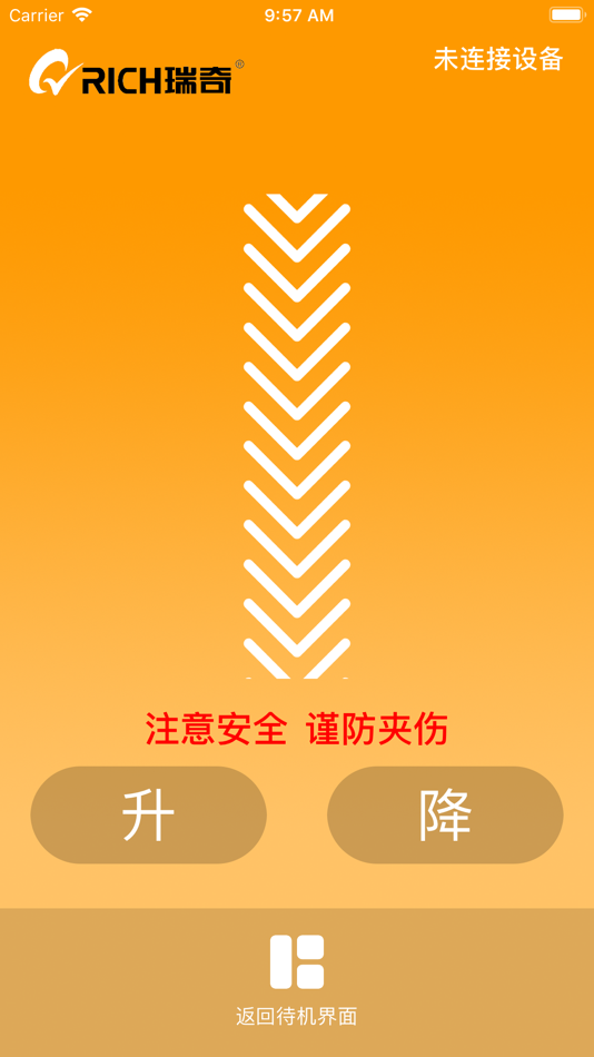 #3. 瑞奇遥控器 (iOS) 由: Zhongshan Ruixin Electronic Technology Co.LTD