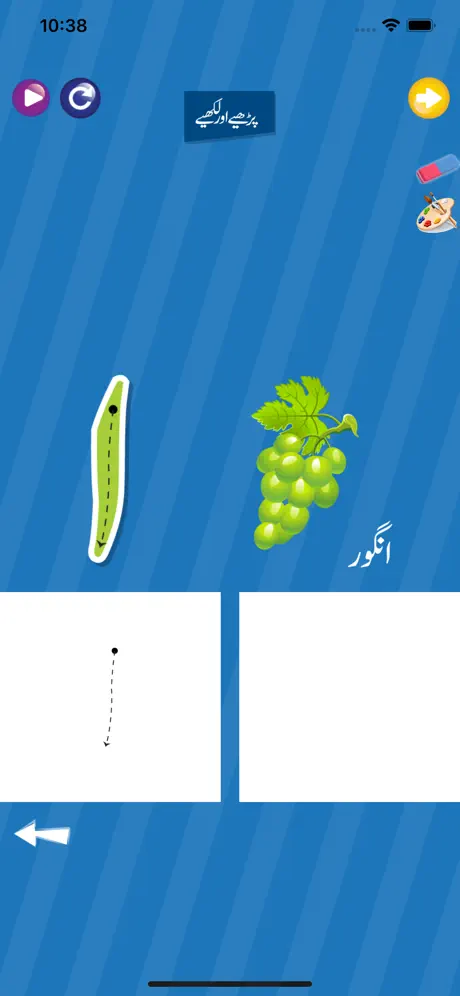 Urdu Qaida Alphabets Activity