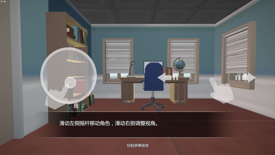 #3. 小艾 - 艾草与铃兰 (iOS) 由: 震宇 张