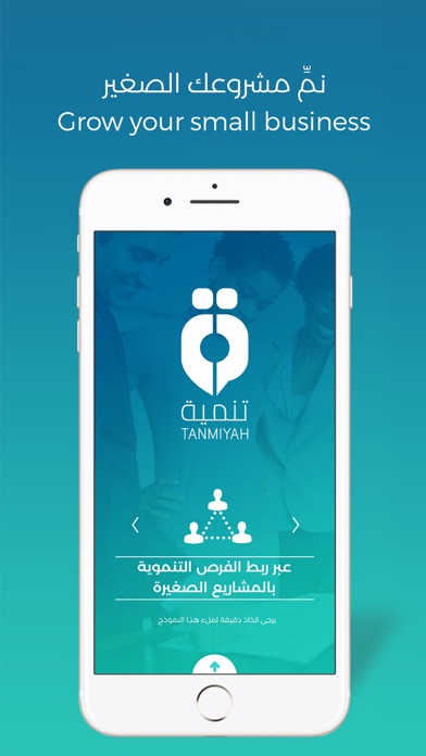Screenshot 1 of Tanmiyah App