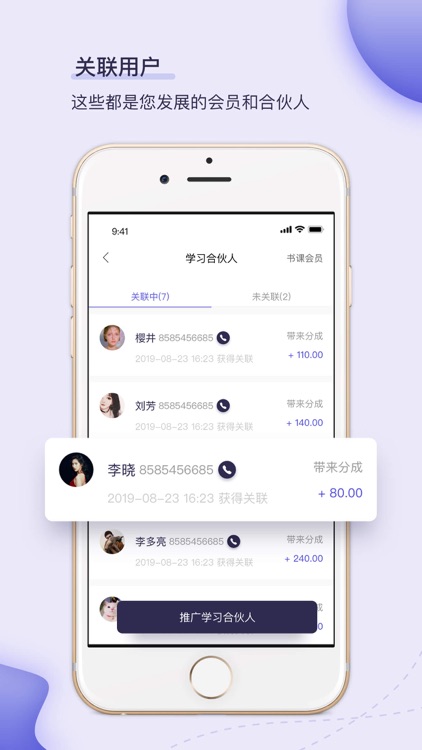 书课伙伴 screenshot-3